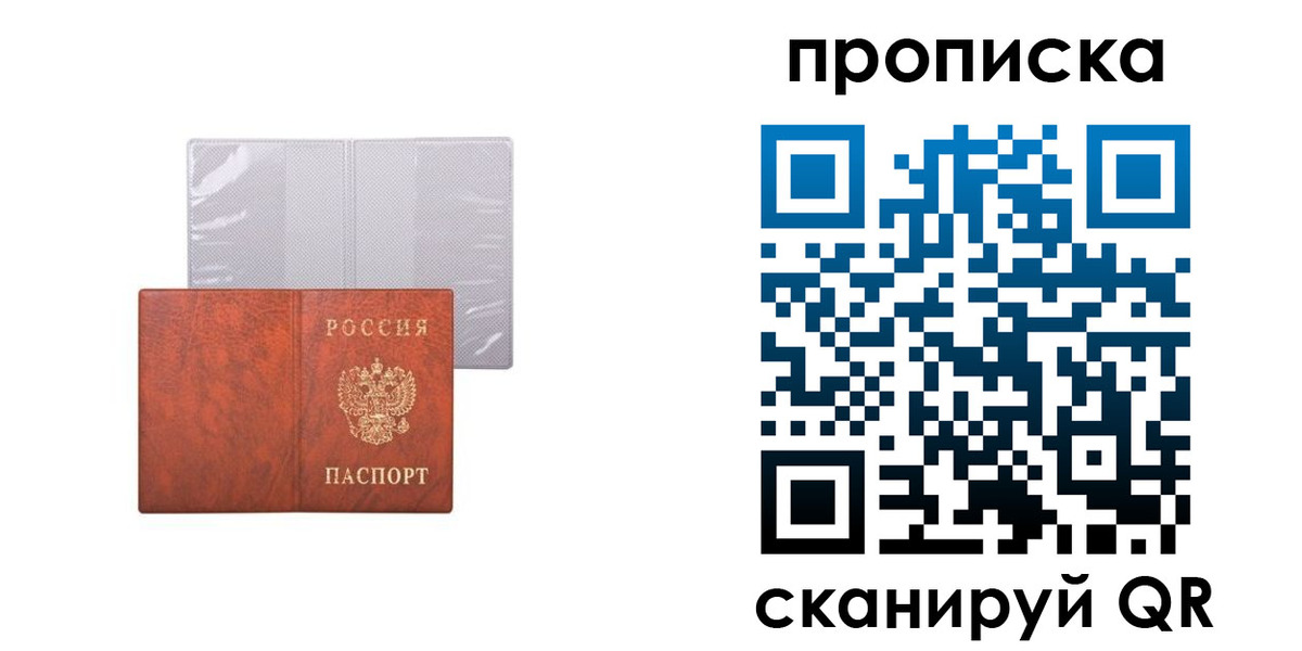 регистрация в Асбесте