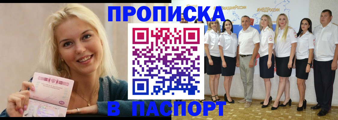 регистрация в Асбесте