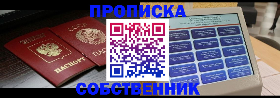 регистрация в Асбесте