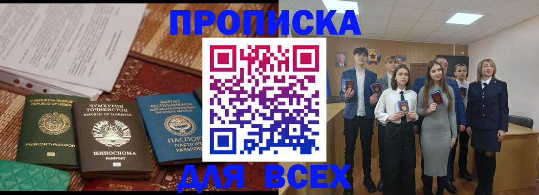 временная регистрация в квартире в Асбесте