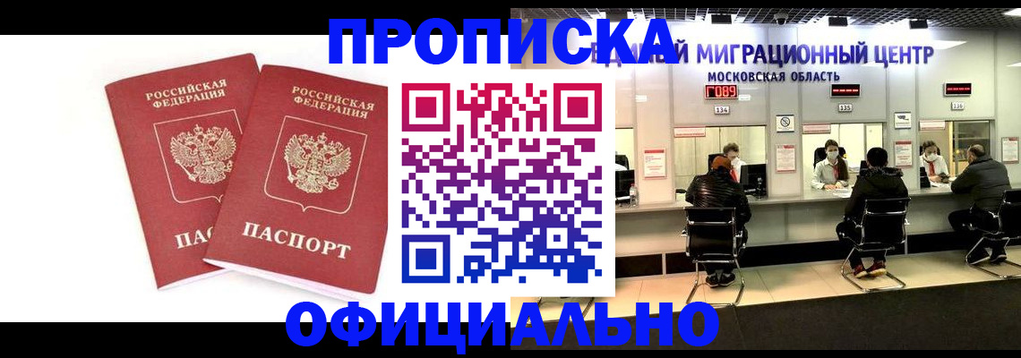 временная регистрация в Асбесте