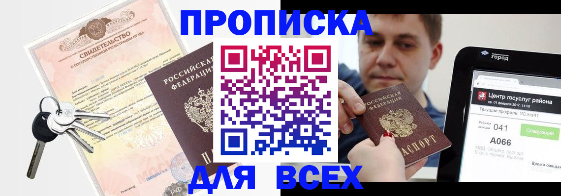 пропишу в квартире в Асбесте