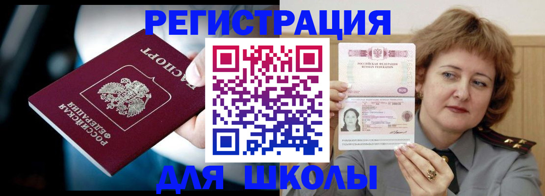 прописка иностранных граждан в Асбесте