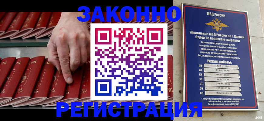 временная регистрация 2025 в Асбесте