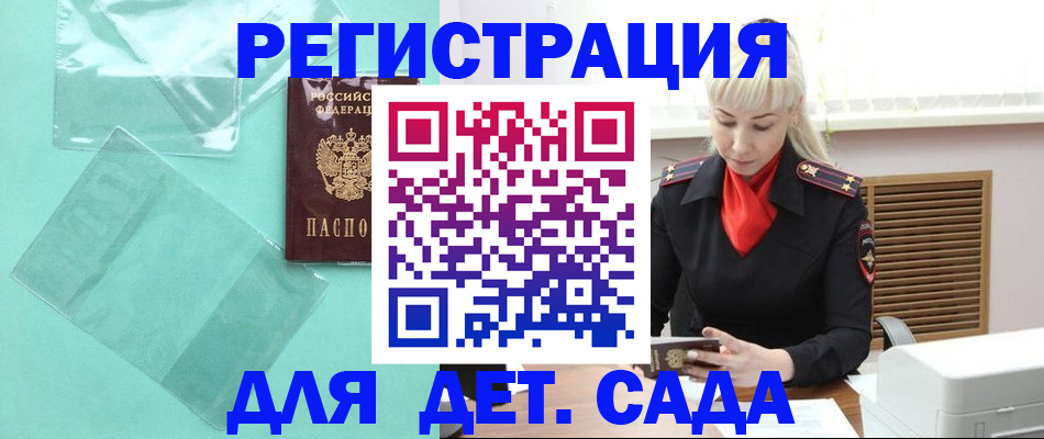 регистрация для школы в Асбесте