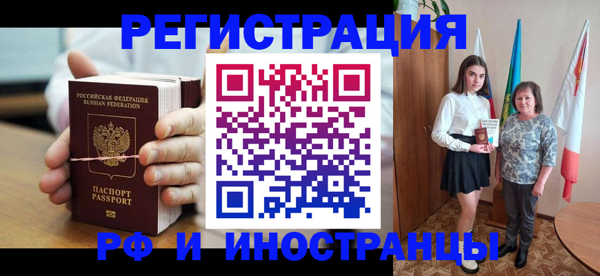 прописка законно в Асбесте