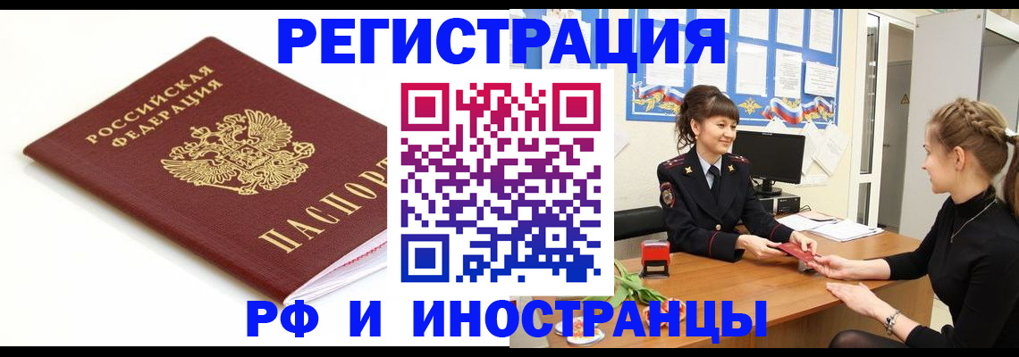 прописка ребенка в Асбесте